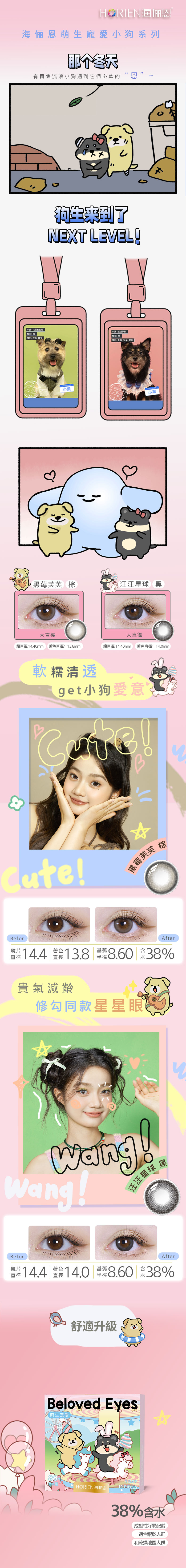 1756366981559126.jpg 两只小狗详情页--日抛-繁体.jpg