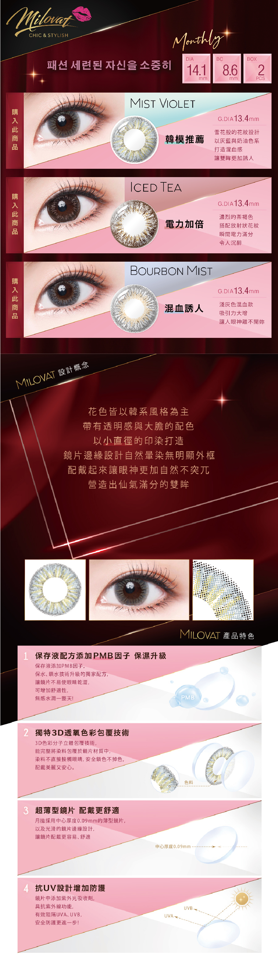 1757064430643503.jpg Milovat详情页_画板 1 副本.jpg