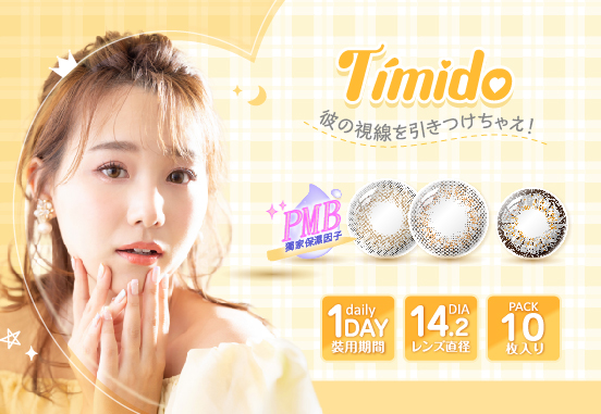 Timido封面_(Daily).jpg                                                                                