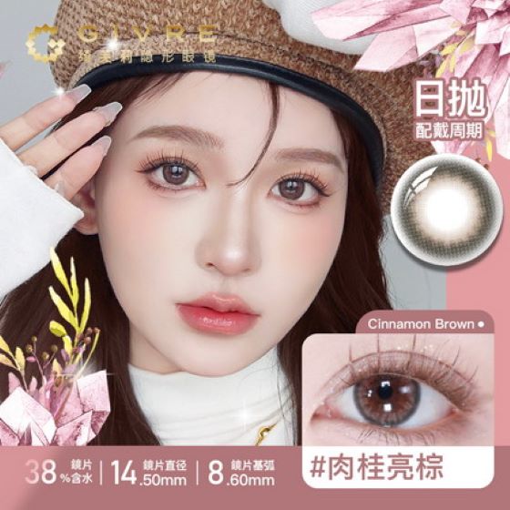 綺芙莉-經典系列-日拋