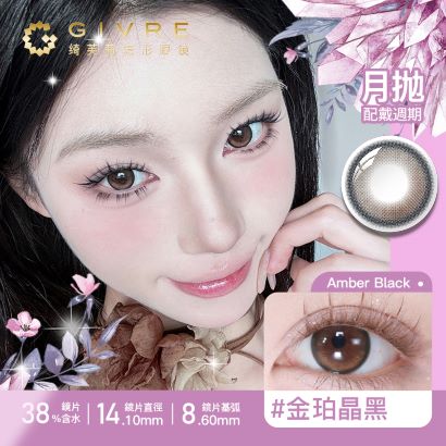 綺芙莉-經典系列-月拋